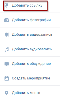 Как создать вики-страницу в группе ВКонтакте